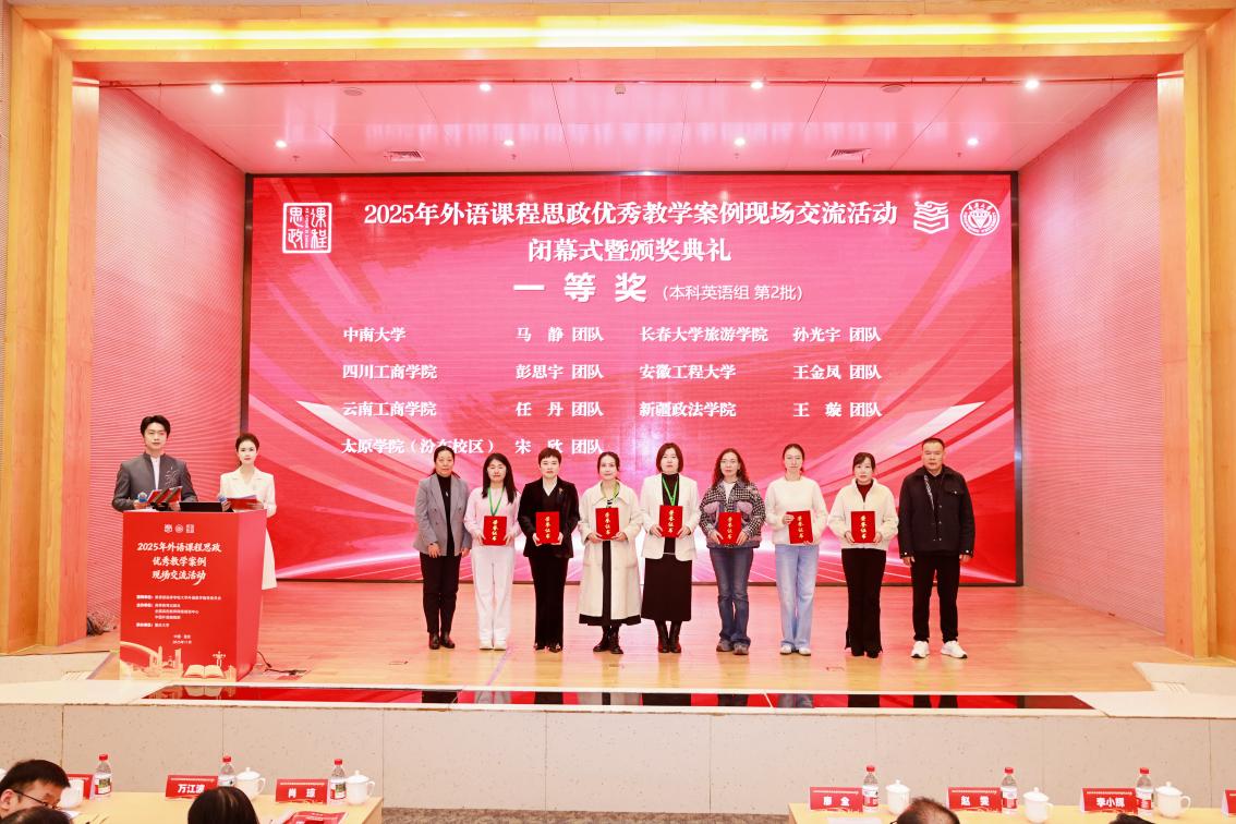 以赛赋能育新才 思政融教谱新篇—...